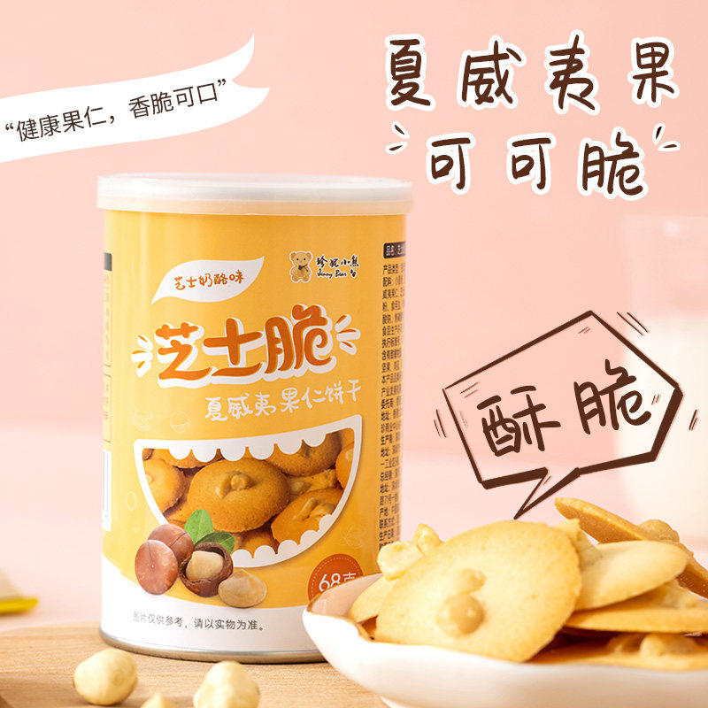 珍妮小熊可可脆68g芝士脆