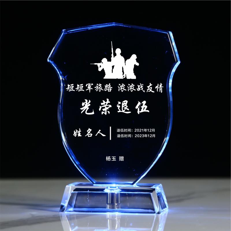 退伍军人纪念品水晶臂章摆件定制老兵退役送战友的军旅刻字礼物