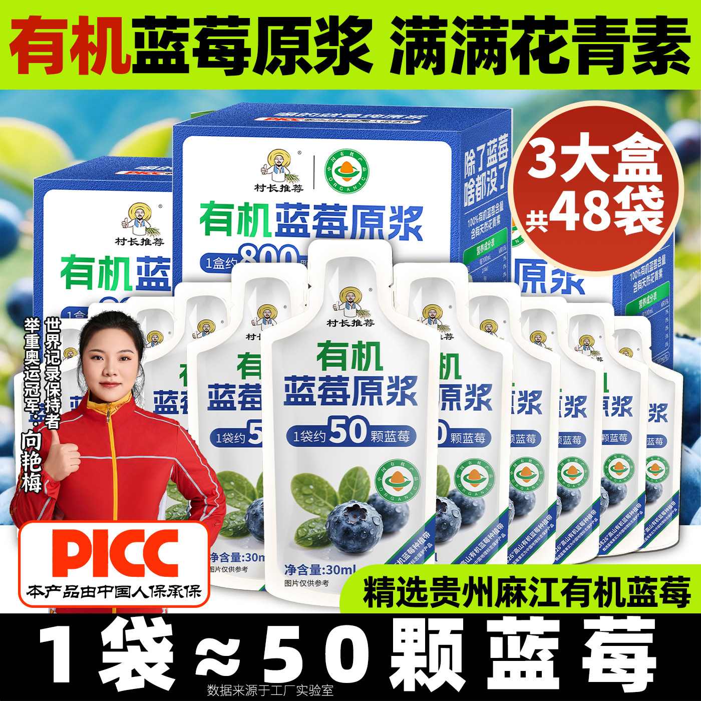 有机蓝莓汁原液贵州官方旗舰店NFC果蔬汁花青素30ml*16袋蓝莓原浆
