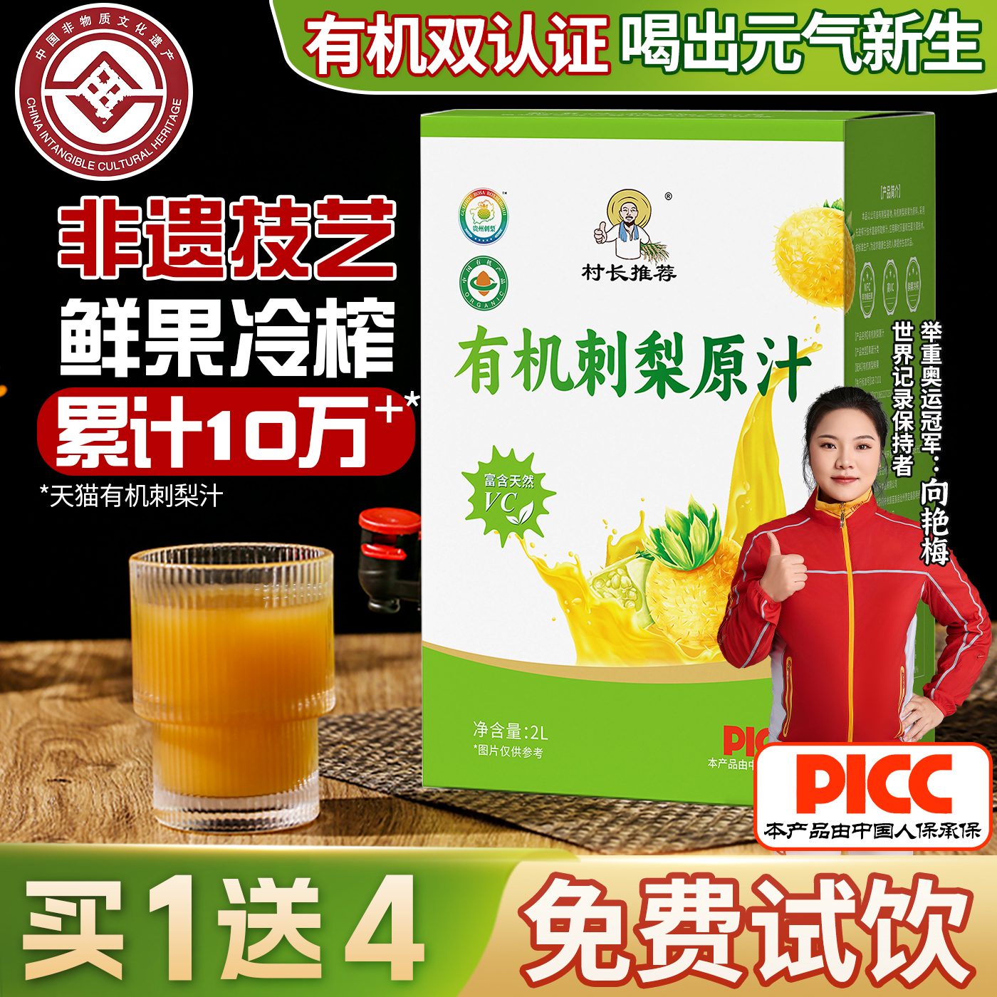 贵州产地100%非遗有机汁万人购买