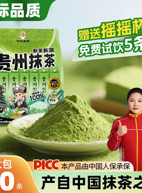 贵州抹茶欧标认证黔贵茶出口生椰拿铁奶茶烘焙店专用铜仁纯抹茶粉