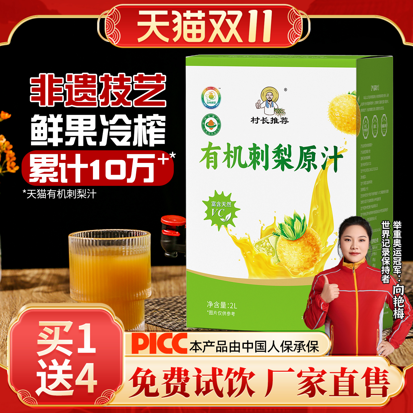 贵州产地100%非遗有机汁万人购买