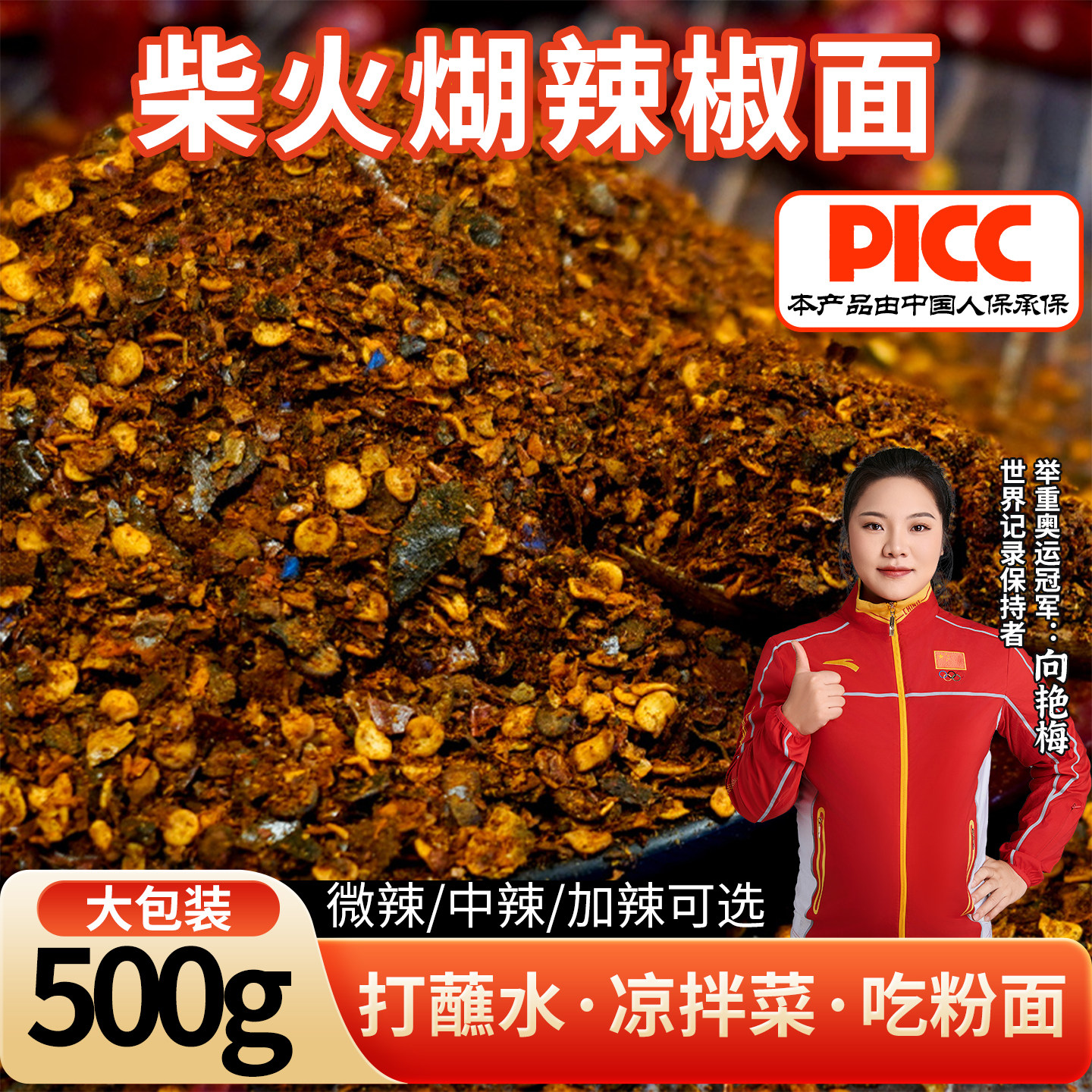 贵州特产辣椒面500g正宗辣椒蘸水正宗柴火糊辣椒蘸料鲜花椒辣椒