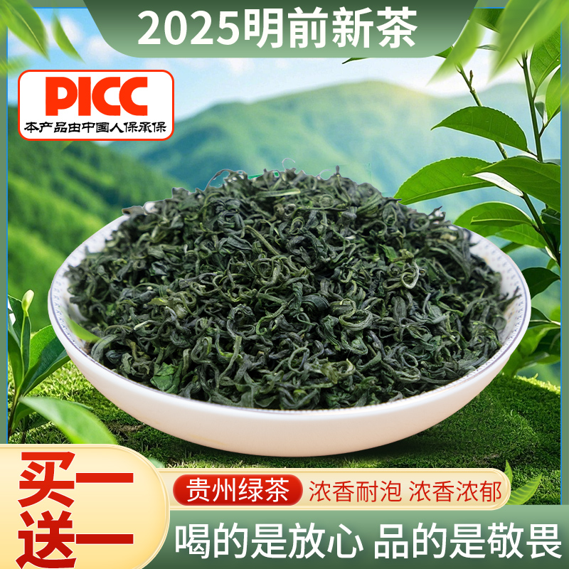 绿茶2025新茶茶叶高山云雾茶
