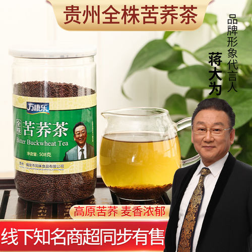 贵州苦荞茶全株康乐正品508克非