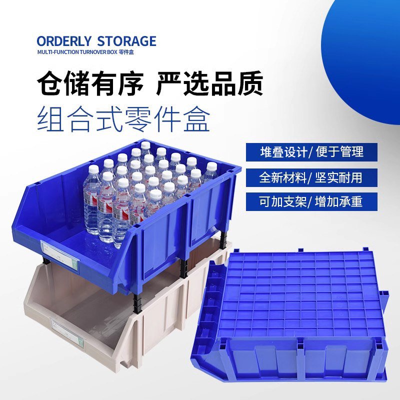 加厚零件盒长方形周转箱塑料盒子物料盒配件箱螺丝五金工具盒胶框,收纳整理,收纳箱,淘宝优惠券,粉丝福利购,淘宝优惠卷