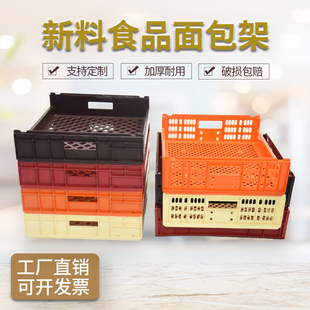 新料食品级加厚面包架糕点框运输框吐司烘焙食品塑料筐面包周转筐