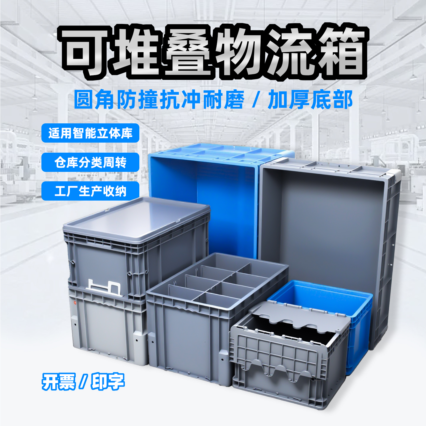 EU物流箱加强底大号加厚塑料周转胶箱长方形灰色工业立体库收纳箱