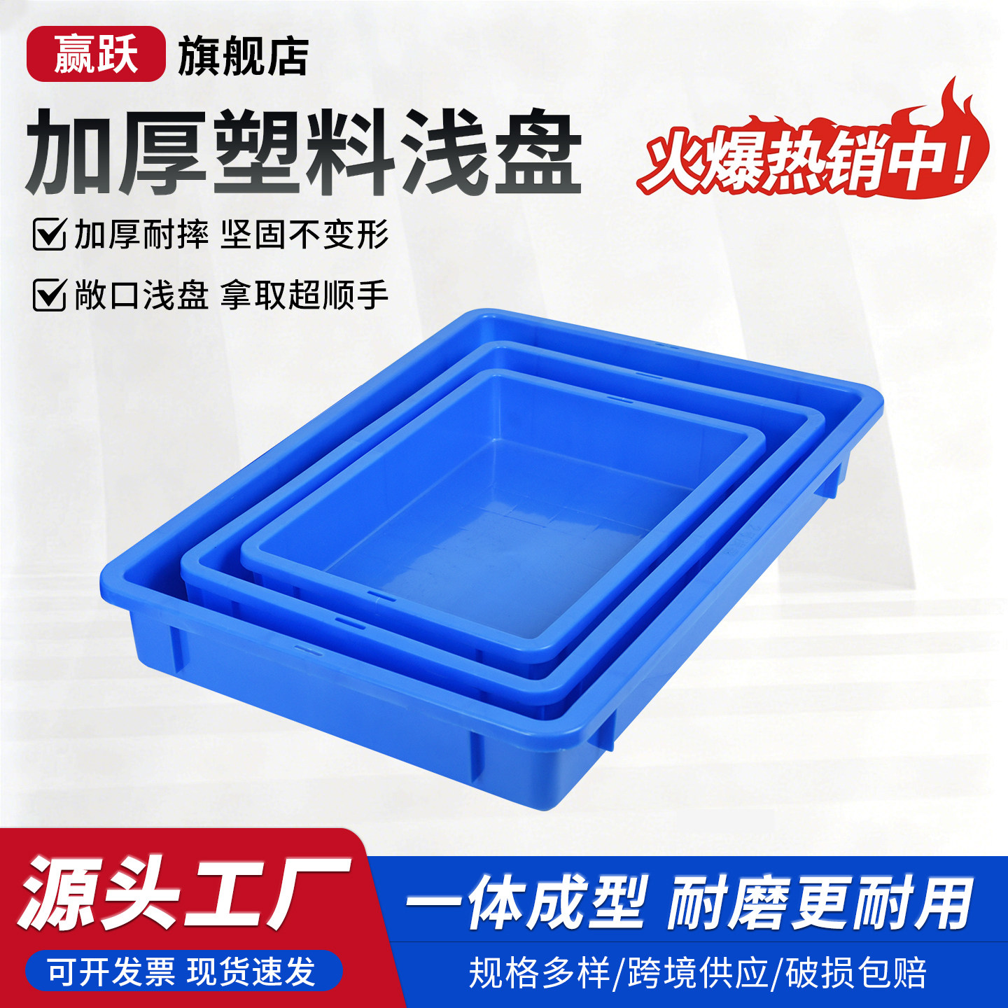 塑料方盘长方形浅盘周转箱长方形加厚箱子蛋糕盘塑料盒子养殖盒子
