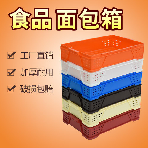 食品级长方形加厚镂空周转框烘焙