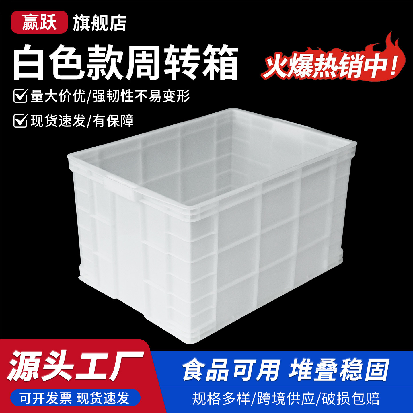 白色周转箱塑料长方形带盖大号食品胶箱工业物流塑料箱加厚养龟箱