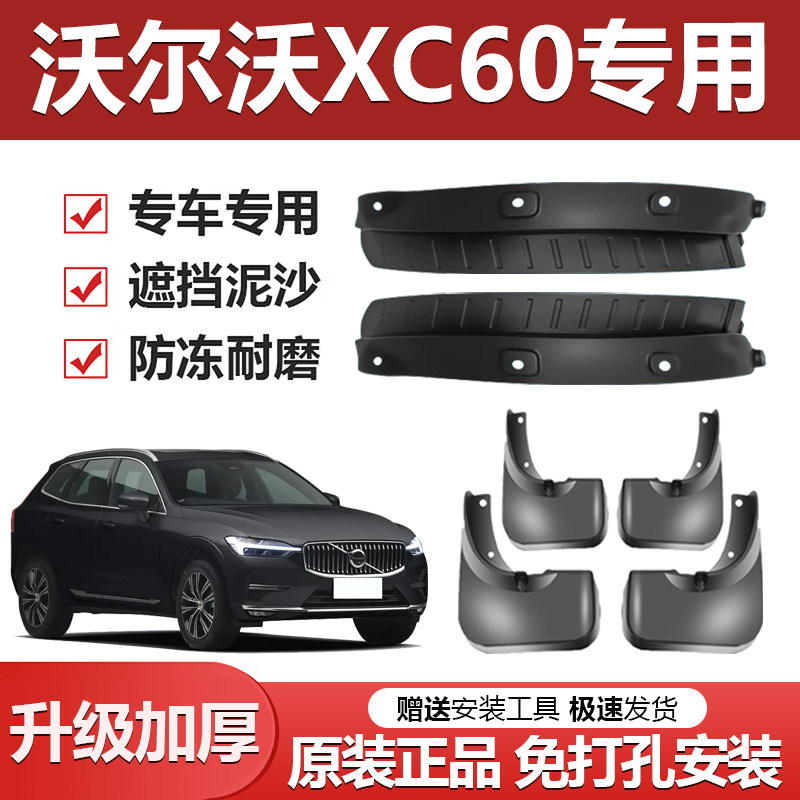适用沃尔沃XC60前后轮胎内衬挡泥板原装汽车固定螺丝卡扣通用轮眉