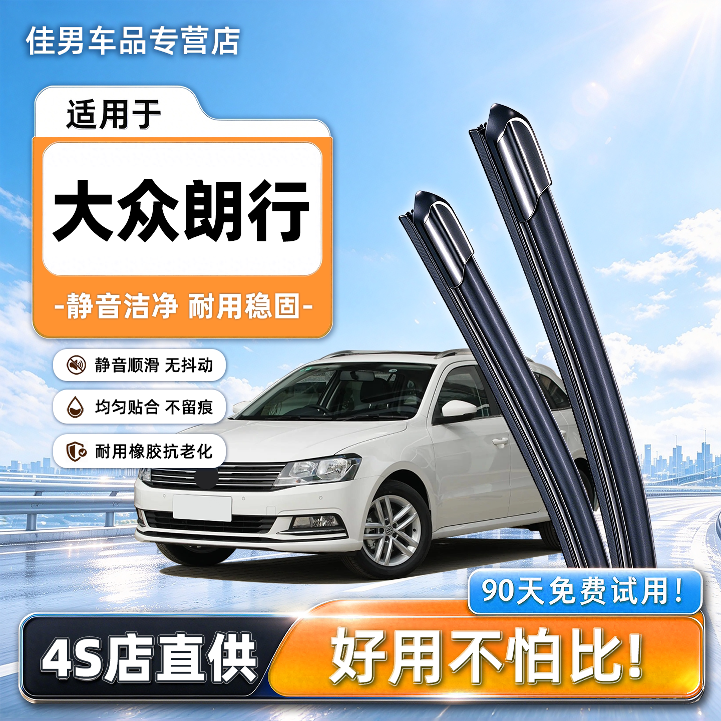 适用上汽大众朗行雨刮器原装2014款13前后原厂无骨雨刷片静音胶条
