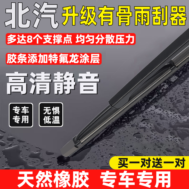 适用北汽幻速S3/H2/H3/H5/H6雨刮器S2/S5/S6/S7有骨原厂雨刷片