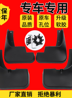 福克斯挡泥板经典汽车配件