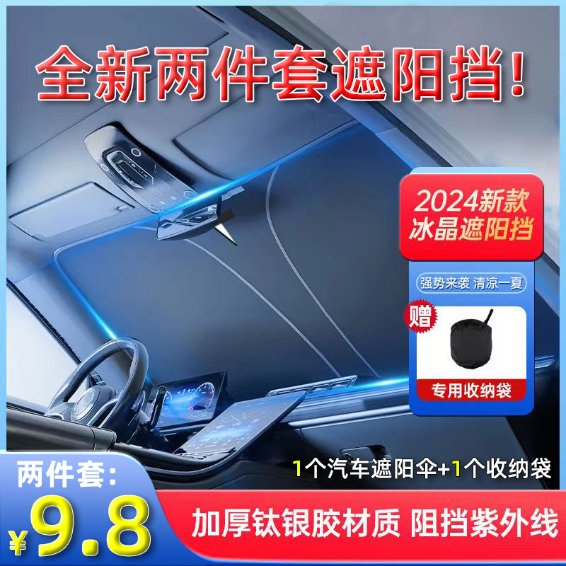 适用于五菱荣光小卡新卡双排货车防晒隔热遮阳挡板车载前挡遮光罩