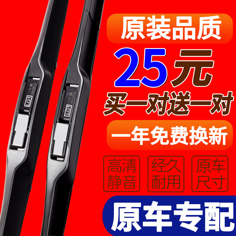 适用于柳汽乘龙雨刮器M3/609/H5/H7/T5/T7/L2/L3/M5/M7霸龙50雨刷