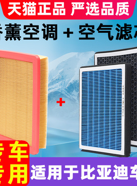 适用于19-22款比亚迪宋PRO空调滤芯20空气格DM混动21原厂升级DM-I