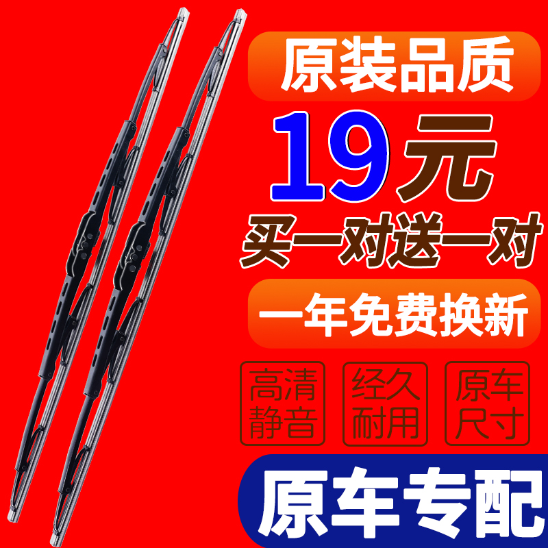 适用吉利新远景雨刮器片16原厂17原装有骨13款15胶条12汽车雨刷条