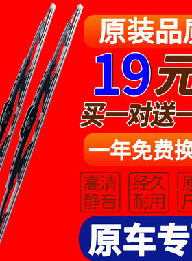 适用于02 03 04 05 06年款丰田大霸王普瑞维亚前后雨刮片雨刷器片