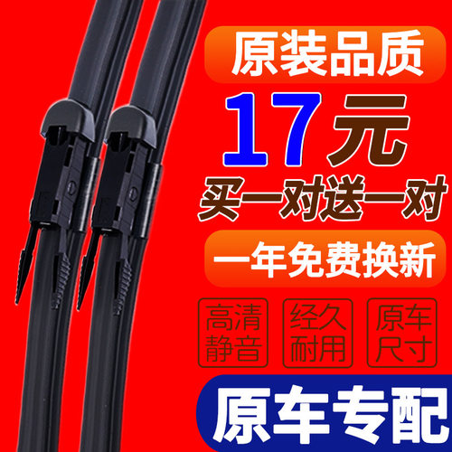 适用于雨刮器奔驰威霆/唯雅诺专用胶条片10-15款前无骨雨刷