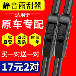 适用于威马E5雨刮器胶条无骨雨刮片汽车雨刷静音原厂原装