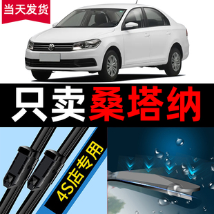 适用于上汽大众桑塔纳雨刮器片13款14原厂15汽车用品专用配件雨刷