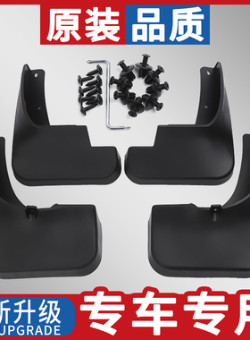 适用于吉利帝豪EC7专用挡泥板2012/13/1415/16款汽车前后轮挡泥皮