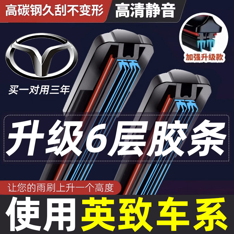 【原厂原装】静音雨刮器