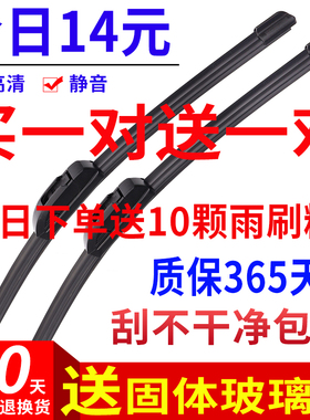 适用于江淮iEV雨刮器胶条iEV5 iEV4 iEV6E iEV7S7L A50新能源雨刷