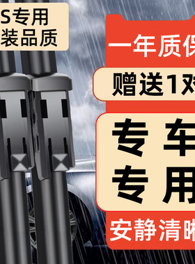 适用于凌志雷克萨斯ES260雨刮器250/350NX200RX270IS300H原厂雨刷