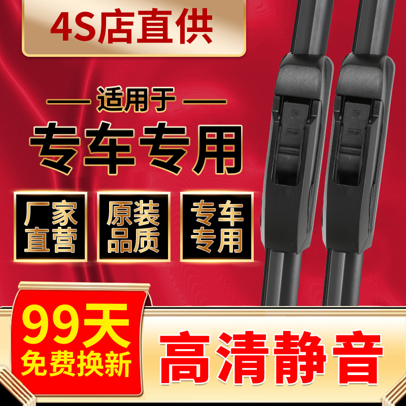 乘龙m3汽车货车无骨h7h5雨刮