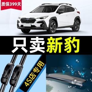 适用长安新豹T3雨刮器原厂原装T1小货车2二代3无骨MIHI雨刷片胶条