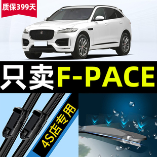 适用于捷豹FPACE雨刮器原装16款18原厂Fpace汽车19前后雨刷片胶条