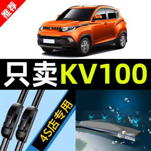 17款 庆铃五十铃kv100雨刮器原厂原装 15汽车12货车无骨雨刷片胶条