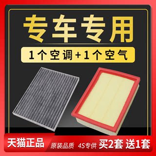 汽车空气滤芯空调滤芯滤清器发动机进气格活性炭防尘空滤原厂原装