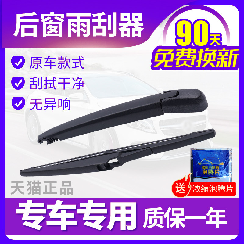 适用广汽传祺gs4雨刮器gs3 gs5速博gs8 gs7 gm6gm8后雨刷摇臂总成_虎窝淘
