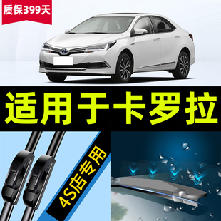 适用于一汽丰田卡罗拉雨刮器17款18原厂19胶条原装汽车配件雨刷