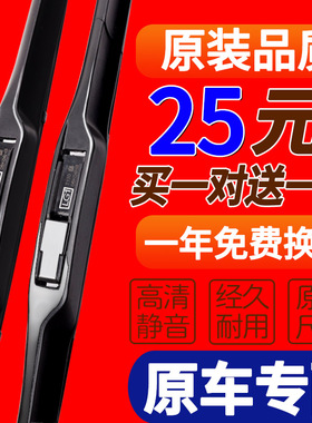 适用于东风小康D51 D52 C32 C51 C52LC51l V21V2三段式雨刮器雨刷