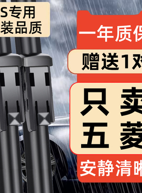 适用于五菱宏光S雨刮器S1荣光V新五菱之光缤果小卡MINI S2S3雨刷
