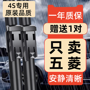 适用于五菱宏光S雨刮器S1荣光V新五菱之光缤果小卡MINI S2S3雨刷