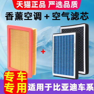 适用于比亚迪秦PLUSev空调滤芯升级21款byd空调空气滤清活性炭