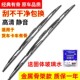 包邮 适用于货车卡车有骨40 70cm厘米公分雨刮器片