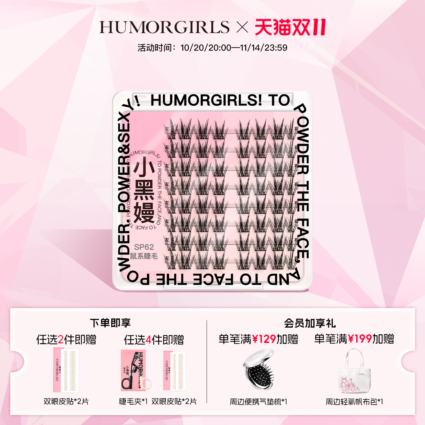 小黑嫚鼠系睫毛分段式假睫毛