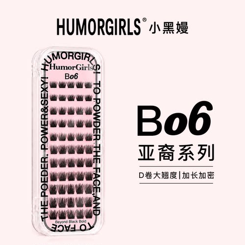 小黑嫚B06浓密欧美风假睫毛