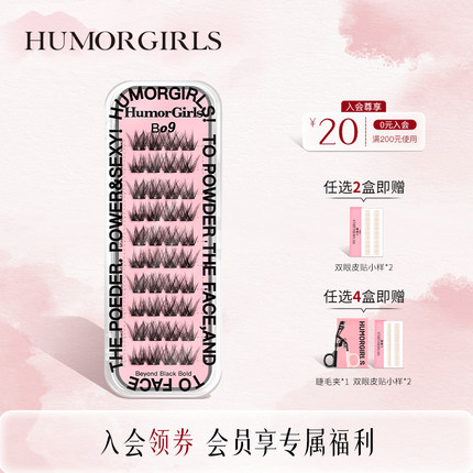 小黑嫚B09睫毛W型大花卷亚裔妆浓密层次感D翘懒人新手单簇假睫毛