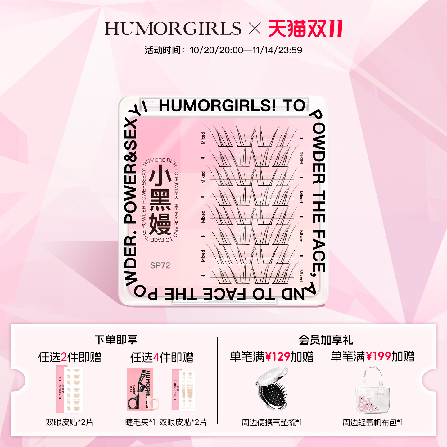 【氧气款】小黑嫚sp72睫毛氧气之境系列新中式清冷淡颜轻盈假睫毛