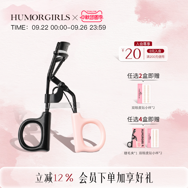 小黑嫚太阳花睫毛夹一夹即翘