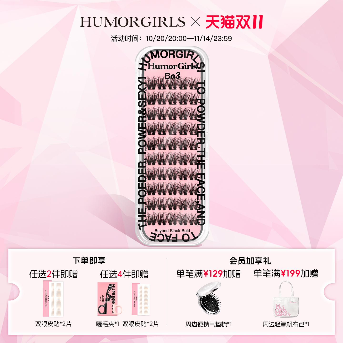 小黑嫚亚裔妆容感B03假睫毛