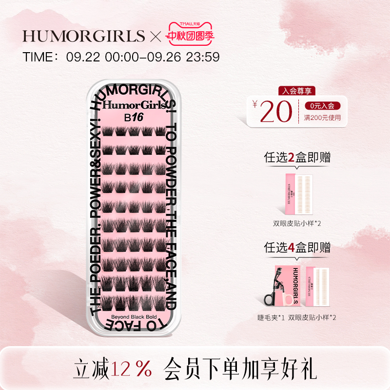 浓密分段式仿真欧美风卷翘B16